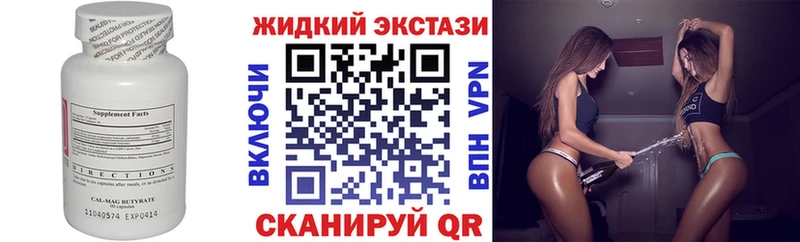 БУТИРАТ BDO  Купить закладки  Семикаракорск 
