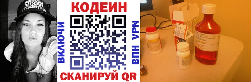 Кодеин напиток Lean (лин)  Купить  Семикаракорск 