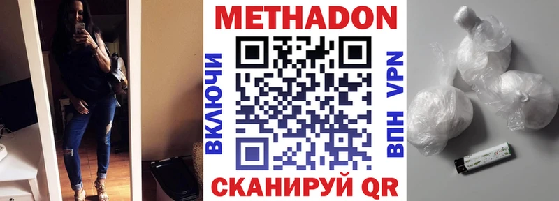 Купить  Семикаракорск  Метадон methadone 