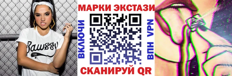Марки 25I-NBOMe 1,8мг  Купить где  Семикаракорск 